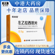 [佐依坦] 左乙拉西坦片 0.5g*30片/盒 10盒裝