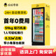 哈哈零獸自動(dòng)售貨機 自助售賣(mài)機 制冷 飲料 零食 售賣(mài)機 24H 掃碼開(kāi)門(mén)柜自動(dòng)販賣(mài)機無(wú)人售貨機
