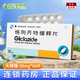 [Tianxin] 格列齊特緩釋片 30mg*60片/盒 5盒裝