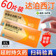 [小愛丸]鹽酸達(dá)泊西汀片 30mg*60片 1盒裝