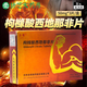 [力哥]枸櫞酸西地那非片 50mg*3片 5盒裝
