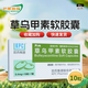 [昆明中藥]草烏甲素軟膠囊 0.4mg*10粒 3盒裝