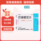 [艾樂明]巴瑞替尼片 2mg*28片 1盒裝