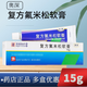 [奧深]復方氟米松軟膏 0.2mg:30mg*15g 1盒裝