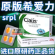 [希愛力]他達(dá)拉非片 20mg*4片 5盒裝 原裝純進(jìn)口