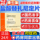 [凱萊通]鹽酸替扎尼定片 1mg*24片 1盒裝 西藥