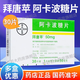 [拜唐蘋] 阿卡波糖片 50mg*30片/盒 5盒裝
