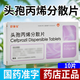[臣康安]頭孢丙烯分散片 0.25g*10片 2盒裝