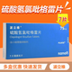 [波立維]硫酸氫氯吡格雷片 75mg*7片 5盒裝