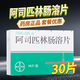 [拜阿司匹靈]阿司匹林腸溶片 0.1g*30片 5盒裝