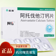 [阿樂(lè )]阿托伐他汀鈣片 20mg*7片 10盒裝 27年4月過(guò)期