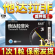 [威神哥]他達拉非片 20mg*12片 1盒裝 27年5月過期