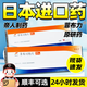 [菲布力]非布司他片 20mg*14片 1盒裝