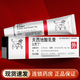 立思丁愛(ài)爾蘭原裝純進(jìn)口藥夫西地酸乳膏毛囊炎頭部專用藥頭上長(zhǎng)疙瘩膿包痤瘡硬疙瘩特效專用藥官方店正品藥 15g:0.3g 10支裝