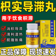 [黃連之鄉(xiāng)]枳實導滯丸 36g 1盒裝 【藥監(jiān)認證】