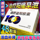 疏肝益陽(yáng)膠囊治陽(yáng)痿早泄男科專(zhuān)用壯陽(yáng)藥速效勃起持久不想射陽(yáng)痿早泄無(wú)力勃起中成藥國藥準字官方旗見(jiàn)艦店正品 0.25g*48粒 1盒裝