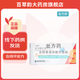 [山益新]富馬酸比索洛爾片 5mg*10片 5盒裝