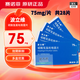 [波立維]硫酸氫氯吡格雷片 75mg*28片 1盒裝