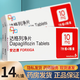 安達(dá)唐美國原裝純進(jìn)口原研藥達(dá)格列凈片治療2型糖尿病特效專用藥胰島素降糖藥血糖高官方旗見艦店正品藥 10mg*14片 2盒裝