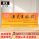 [新光]黃芪生脈飲 10ml*10支 10盒裝