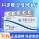 [科糖恩]恩格列凈片 10mg*30片 2盒裝