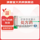 [華怡平]伏格列波糖片 0.2mg*30片 10盒裝