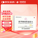 安寶 普羅雌烯陰道膠丸 10mg*10粒/盒