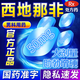 [郎美]枸櫞酸西地那非片 50mg*10片 1盒裝
