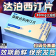 [保密發(fā)貨]鹽酸達(dá)泊西汀片 30mg*20片 1盒裝