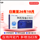 [優(yōu)力平]阿托伐他汀鈣片 10mg*14片 10盒裝 26年10月過(guò)期