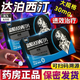 高級(jí)鹽酸達(dá)泊西汀片30mg*30片拍5盒助勃+延時(shí)+增硬36小時(shí)男科用藥 30mg*6片 4盒裝