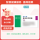 [西樂(lè )葆]塞來(lái)昔布膠囊 0.2g*18粒 1盒裝