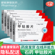 [歐維]甲鈷胺片 0.5mg*20片 5盒裝