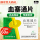 [特安吶]血塞通片 50mg*60片 5盒裝