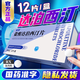 [愛(ài)力馳]鹽酸達泊西汀片 30mg*12片 1盒裝