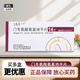 [力斯得]門(mén)冬氨酸氨氯地平片 5mg*14片 5盒裝
