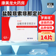 [羅賽塔] 鹽酸非索非那定片 60mg*14片/盒 10盒裝