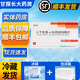 [金舒喜]人干擾素α2b陰道泡騰片 50萬IU*3片 3盒裝