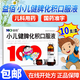 [益佰]小兒健脾化積口服液 10ml*10支 1盒裝 國藥準字