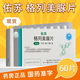 [佑蘇]格列美脲片 2mg*60片 5盒裝