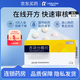 [瑞科寧]杏靈分散片 0.31g*12片 10盒裝