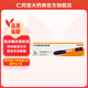 [諾和銳]門(mén)冬胰島素注射液 3ml:300IU(特充) 5盒裝