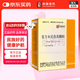 [西帕] 復方木尼孜其顆粒12g*6袋/盒