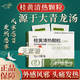 [斯必佳]桂黃清熱顆粒 5g*6袋 1盒裝 官方正品
