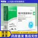 [復(fù)穗悅]纈沙坦氫氯噻嗪片 80mg:12.5mg*14片 5盒裝