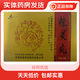 [HENG JIN]桂靈丸 6.5g*6丸 5盒裝