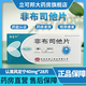 [風(fēng)定寧]非布司他片 40mg*28片 3盒裝