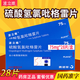 [波立維]硫酸氫氯吡格雷片 75mg*28片 1盒裝
