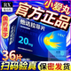 [小愛丸]他達(dá)拉非片 20mg*18片 1盒裝