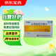 希福尼 頭孢地尼分散片50mg*12片/盒 掛號問診取藥服務(wù)